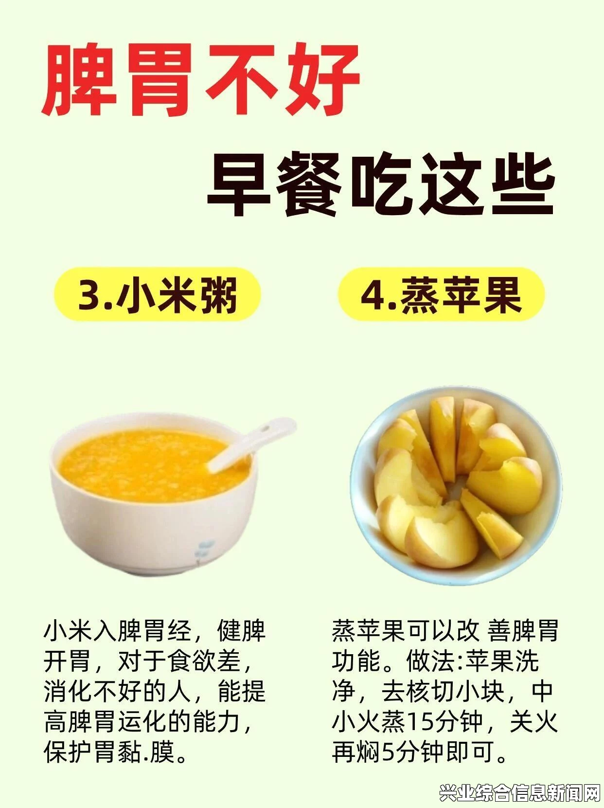 胃不好不用愁，这些食物助力有效养胃
