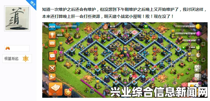 游戏背景