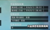 仙剑奇俠传6消除锯齿方法以及强开4K分辨率MOD详解