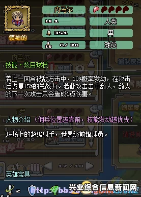 游戏主界面及功能介绍