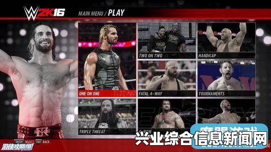 WWE 2K16怎么换终结技，生涯模式更换终结技小窍门