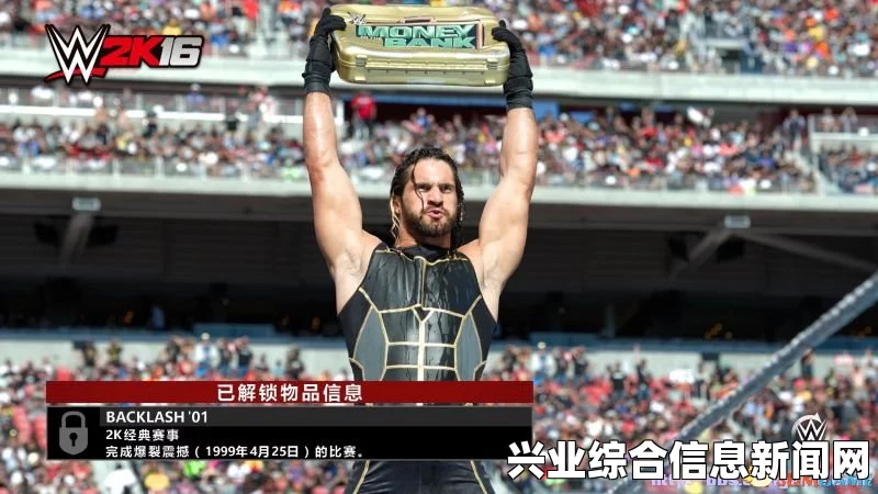 WWE 2K16怎么换终结技，生涯模式更换终结技小窍门