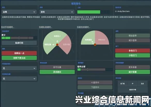 足球经理OL，你不知道的游戏小技巧揭秘与分享