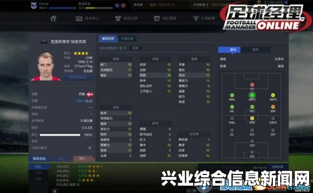 足球经理Online 各球员属性详解 属性资料汇总