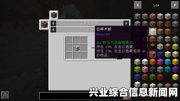 我的世界合成指南MOD，无需NEI等插件，为不喜欢安装插件的玩家带来福音