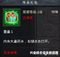 传奇永恒，技能书重著教学攻略