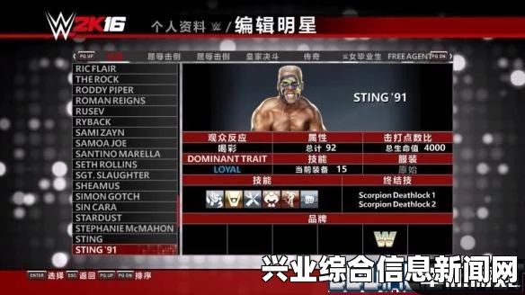 WWE 2K16 生涯模式攻略及娱乐解说视频攻略