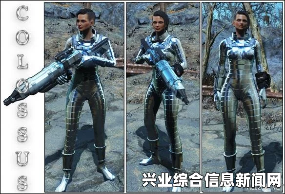 辐射4胸部服装MOD合集，多样风格福利MOD展示