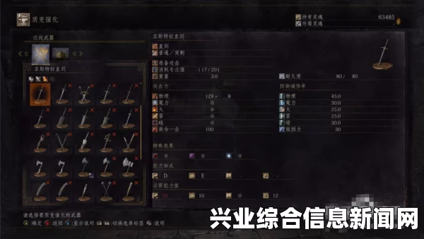 黑暗之魂3，附魔效果一览及全附魔属性作用解析