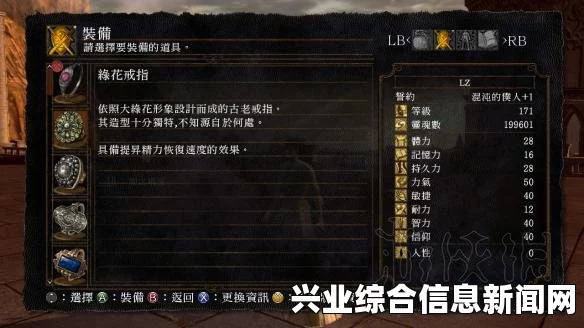 黑暗之魂3，绿花戒指获取攻略大全