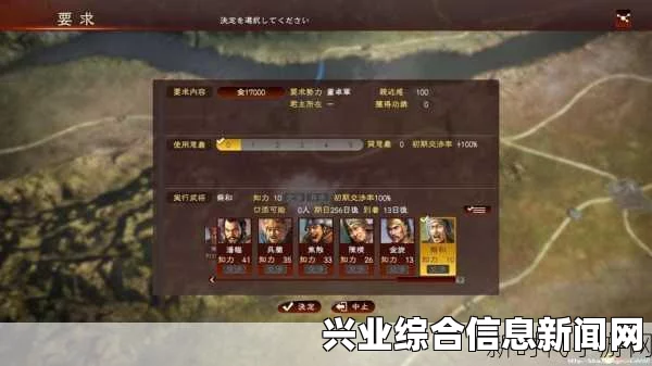 三国志13 君主强制出征解决方法