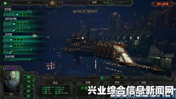 哥特舰队阿玛达十一项修改器，无限舰员名望秘籍大揭秘