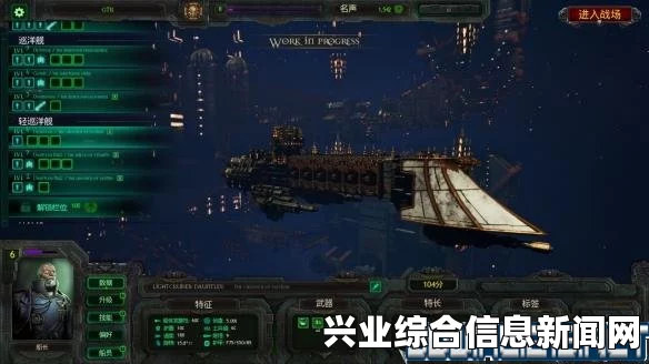 哥特舰队，阿玛达十一项修改器——无限舰员名望秘籍