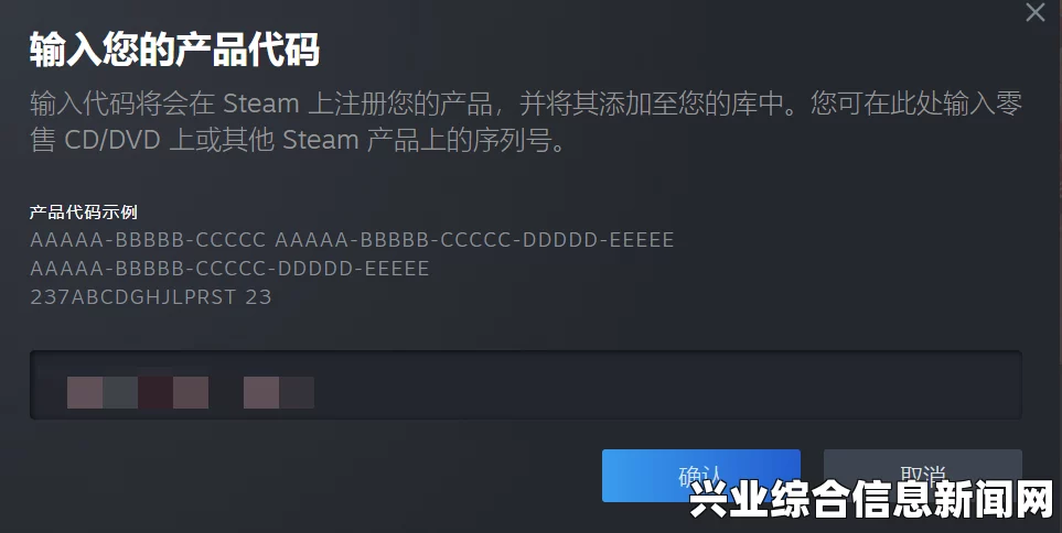 Steam激活码的使用及注册账号教程