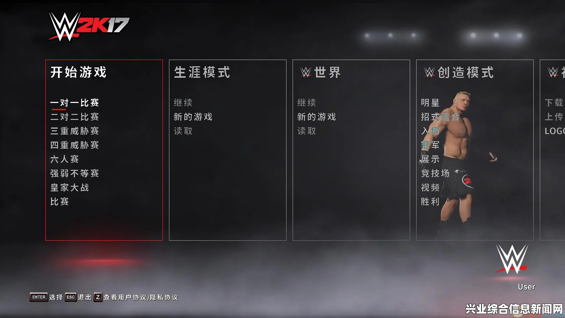 WWE 2K16 生涯模式攻略详解与娱乐解说视频全攻略分享