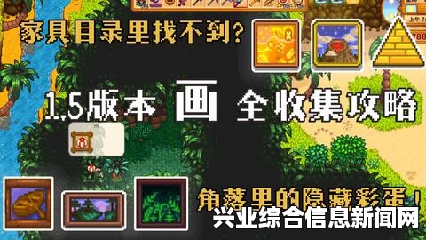 星露谷物物松露Truffle获得方法解析攻略