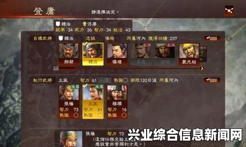 三国志13，四维能力上升攻略与快速提升四维方法详解