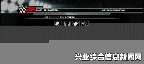 WWE 2K16 操作技巧介绍 新手简单打法及按键说明