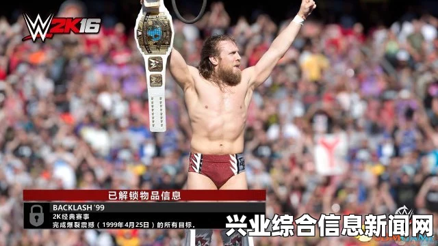 WWE 2K16 生涯模式攻略及娱乐解说视频攻略