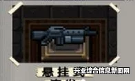 挺进地牢，M16悬挂式连发军用机枪的使用心得与武器介绍