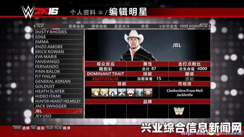 WWE 2K16 联机对战实用选手推荐及实战技巧心得总结