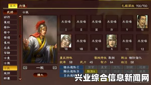 三国志13，打造个性化自宅MOD 支持自创牌匾等