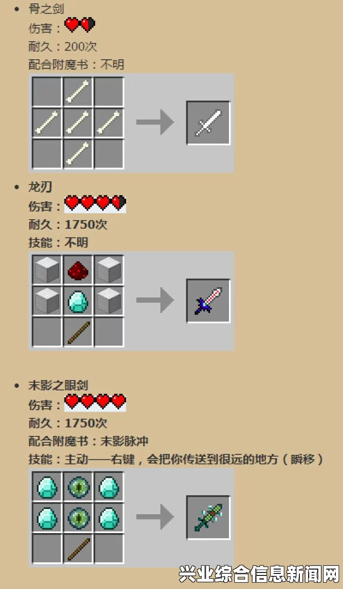 我的世界剑之星系MOD冒险之旅分享，新增六种独特剑体验（适用于MC 1.7.10）