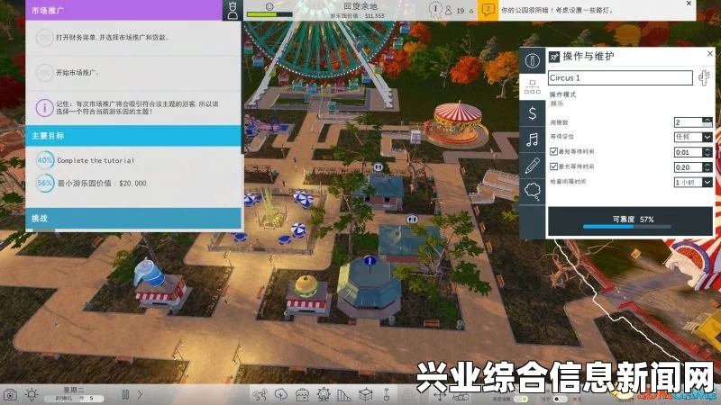 过山车大亨，世界全流程解说攻略，游戏玩法深度探索