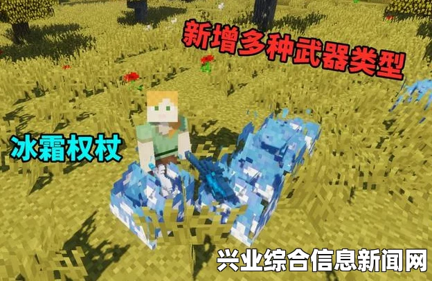 揭秘Minecraft地形生成机制与MO的奇妙探索之旅