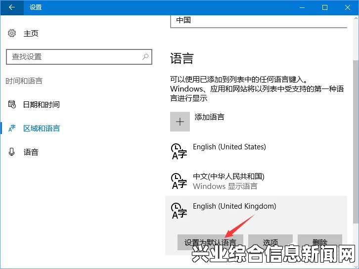 星露谷物语 Win10英文输入法设置问题及解决方法详解