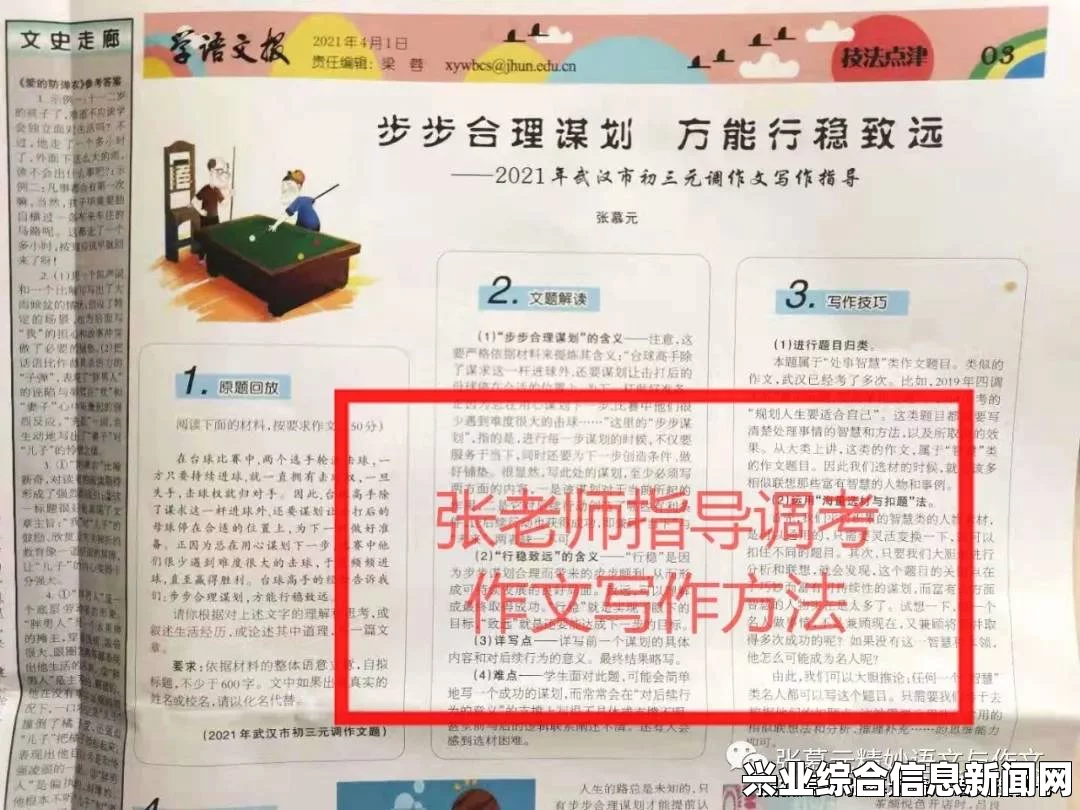 废品机械师中的升降台，详细演示与操作指南