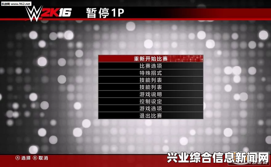 WWE 2K16 人物技能、属性及能力值中文翻译详解