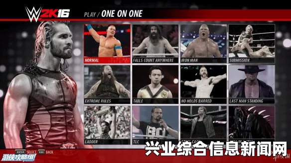 WWE2K16 PC版人物解锁存档分享，纯手工打造，存档大公开