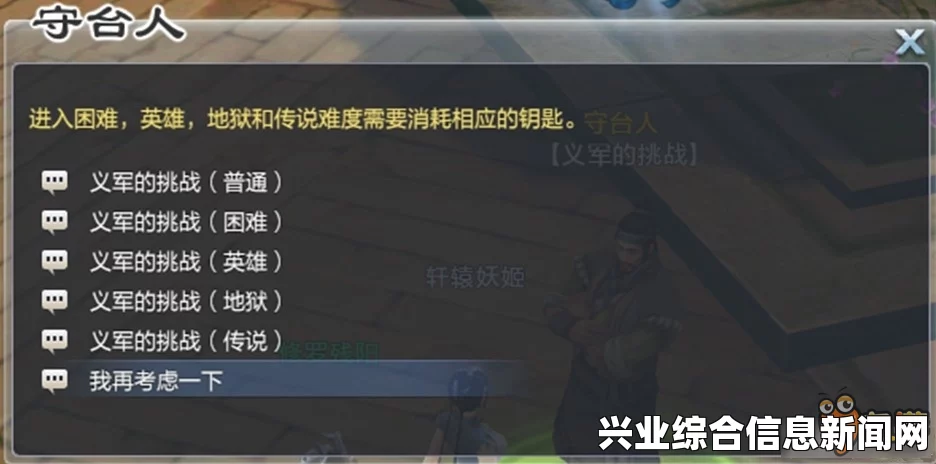 西楚霸王日常副本义军挑战攻略详解，图文教程助你轻松挑战霸主地位