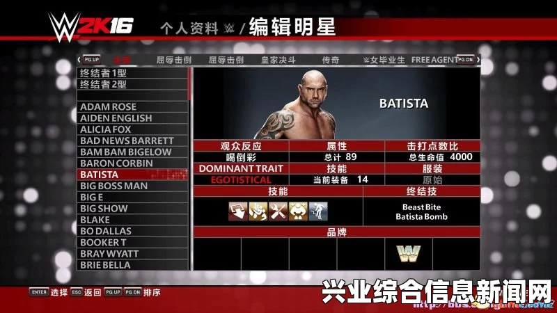 WWE 2K16 生涯模式全流程娱乐解说攻略视频