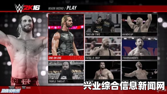 WWE 2K16 生涯模式娱乐解说视频攻略 全流程视频