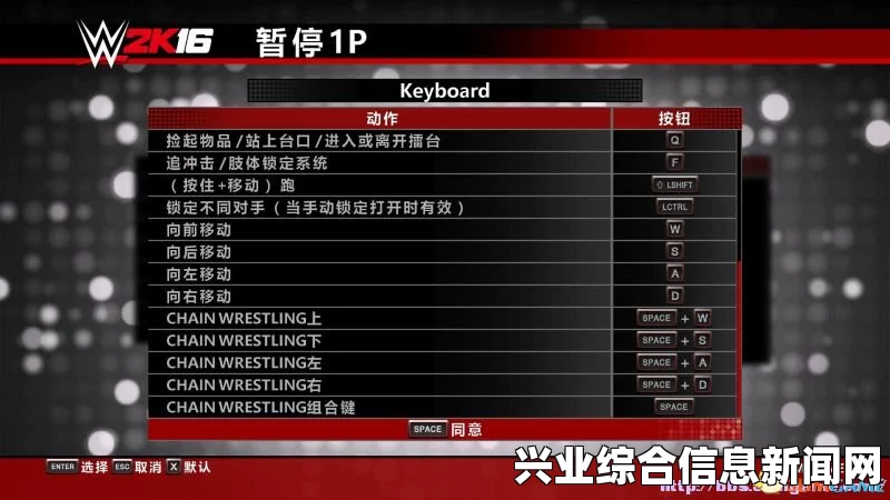 WWE 2K16 经纪人好感度详解，如何增加经纪人好感度