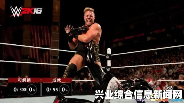 WWE 2K16 实用技能选择推荐心得