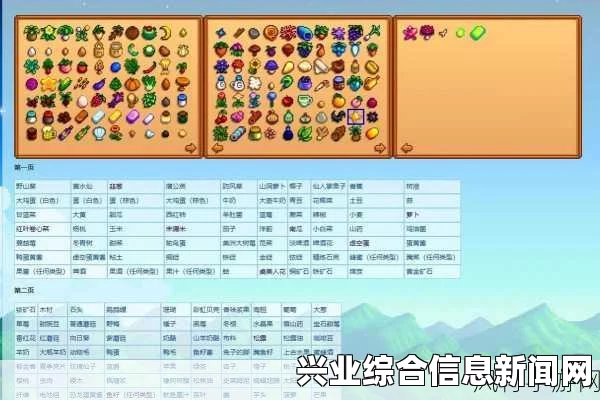 星露谷物刷物品BUG解析与攻略，高效利用BUG的技巧分享