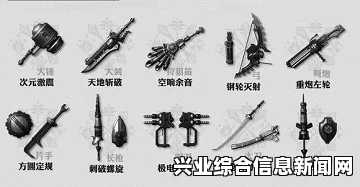 怪物猎人OL 武器选择攻略 全武器分析与介绍