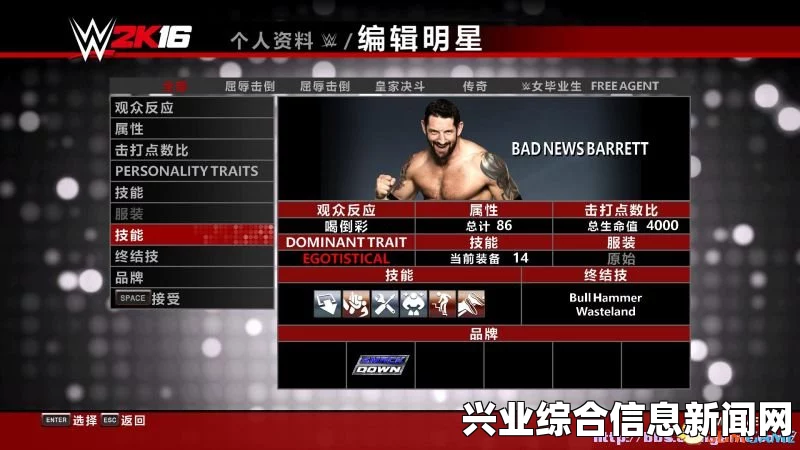 WWE 2K16图文全攻略，挑战与人物技能一览解析