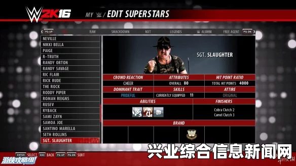 WWE 2K16 图文全教程攻略 全挑战全人物技能一览