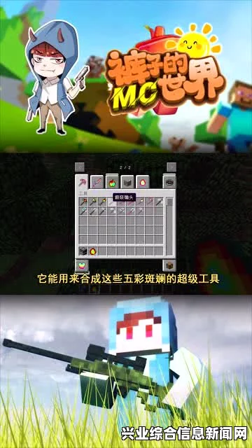 我的世界，玻璃无缝缝合之旅——MC玻璃缝合MOD探索