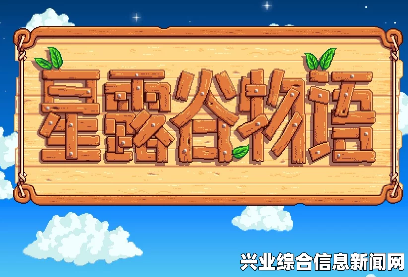 星露谷物语庄稼全死原因解析及解决方法攻略