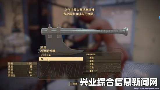 辐射4奇葩武器MOD，很黄很暴力假JJ杀伤性武器MOD详解