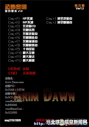 恐怖黎明超级修改器瞬移修改器详解与使用指南（版本1001版）