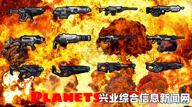 星界边境，熔岩毁灭系列武器MOD 原创武器MOD详解