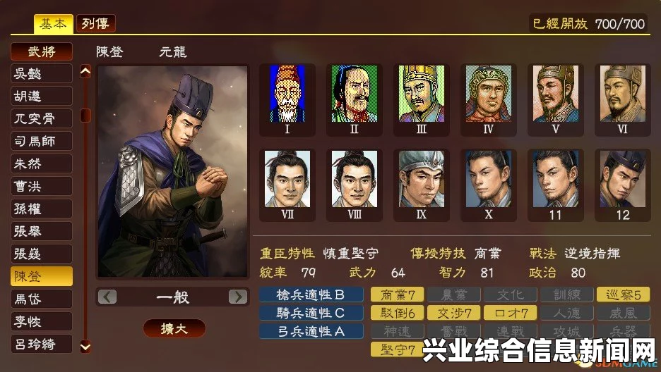 三国志13 送礼技巧分享及应对SAN13武将不收名品的策略