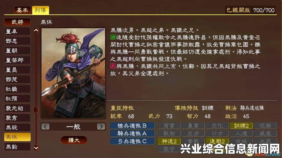 三国志13 送礼技巧分享及应对SAN13武将不收名品的策略