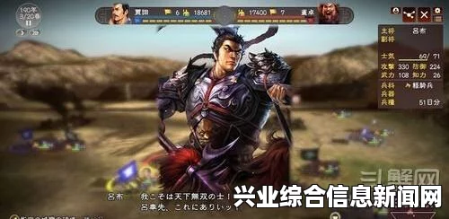 三国志13，吕布讨伐战MOD与DLC的深度探讨—吕布讨伐战轻量平衡修改